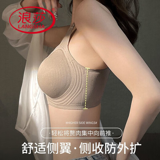 浪莎（LangSha）无痕新款调整型内衣女小胸聚拢显大上托防下垂收副乳美背文胸薄款 两件装【咖啡色+经典黑】 M 【适合32/70ABC】