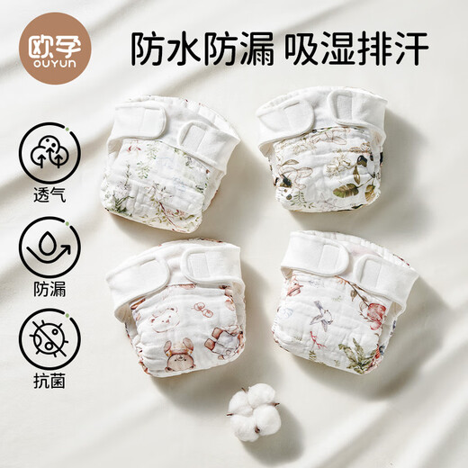 OUYUN baby washable cotton diaper pants summer baby breathable gauze diaper ring Lutiao Xionghan XL 2 pack