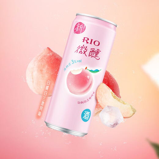 RIO foreign wine, cocktail, pre-mixed wine, low-alcohol fruit wine, 3% alcoholic liqueur, 330ml*8 cans, party gift