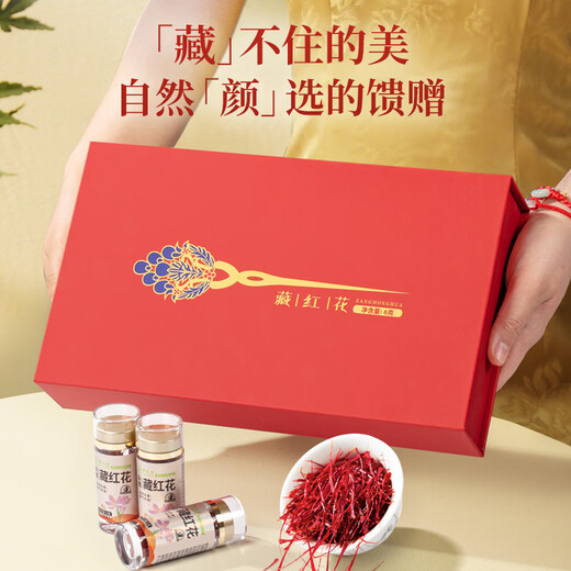 草木方 藏红花礼盒6克6罐 伊朗进口特优级全红长丝 毕业礼物送老师