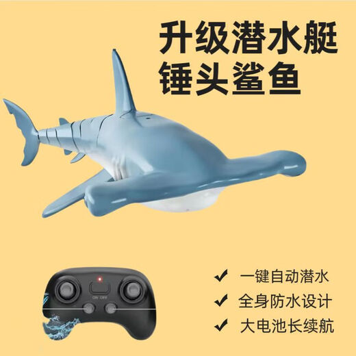 
Shantoulin Village cross-border new diving remote control hammerhead shark children underwater remote control shark remote control submarine toys wholesale single [blue] remote control hammerhead shark (diving)