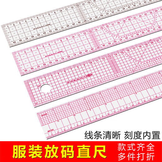 JPHZNB multi-functional placing ruler clothing plate making ruler clothing plate making drawing design special soft ruler soft and bendable B9761cm placing ruler male and English