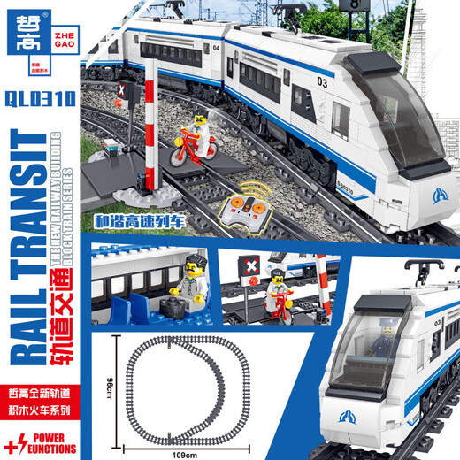 LEGO (LEGO) Zug Elektro-Fernbedienungssteuerung Hochgeschwindigkeits-Zug-Modell Ornamente Kinderbaugruppe Building Block Spielzeug Harmonie Elektrische Fernbedienung 941 Teile