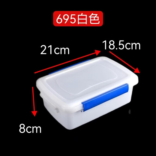 的保鲜盒长方形密封收纳盒 691尺寸：43cm一29.5cm一15cm