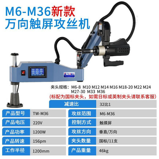 Fully automatic servo tapping machine high-power electric tapping machine desktop universal small intelligent CNC rocker arm vertical M6-M36 universal new national standard chuck 11 pieces