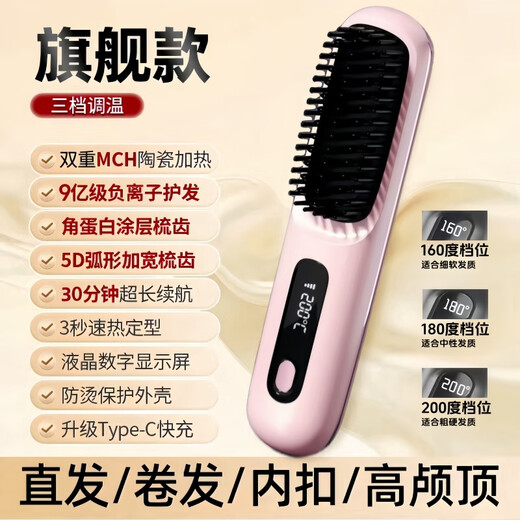 DIKTT German hair straightening comb with negative ions that won't hurt your hair, wireless and portable, anti-static, Zhao Lusi's same style splint straight hair artifact, curly hair bangs, dual-purpose styling, inner buckle and fluffy two-in-one candy powder, 900 million negative ions, won't hurt your hair, exclusive version, 80 million negative ions for hair care, digital display