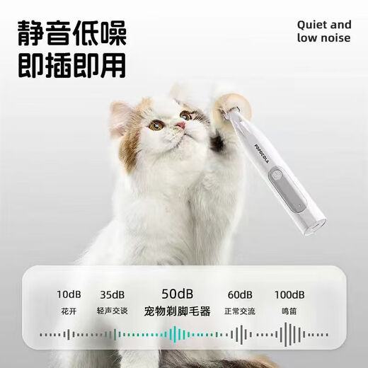 POPOCOLA cat foot shaver kitten clipper silent trimming special artifact electric clipper dog pet shaver pet foot shaver 18mm blade