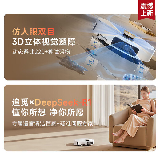 Zhui Mi S50s Pro sweeping robot combines sweeping and mopping, fully automatic cleaning, high temperature sterilization, 24,000 suction power, blockbuster new product S50s Pro ultra-thin version