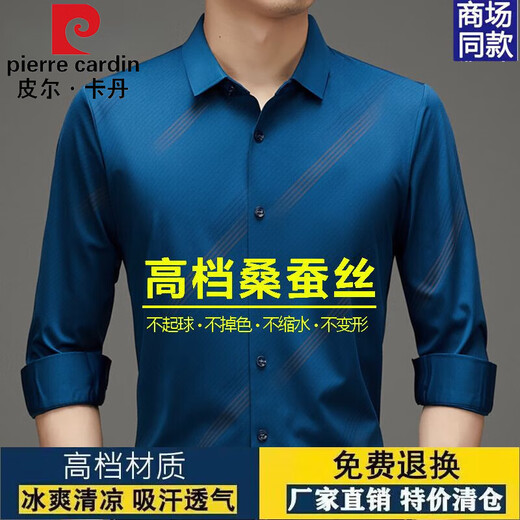 Pierre cardin men's 100% mulberry silk shirt long sleeve spring and autumn thin business casual traceless silk no iron shirt ZZ9898 gray (long sleeve) M 165 Recommended 90-115Jin [Jin equals 0.5 kg]
