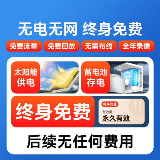 HIKVISION Solarkamera 4G, lebenslang, kostenloser Verkehr, 360 Grad, kein toter Winkel mit Nachtsicht, AOV-Außenmonitor, ländlicher Außenbereich, kein Plug-in, kein Strom, kein Netzwerk, Mobiltelefon-Fernbedienung T4