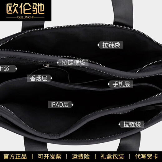 欧伦驰（OULUNCHI）【2025年新款】手提包男包单肩包防泼水商务公文包帆布斜挎包男包 黑色款二【长29.5*厚11*高31cm】 时尚