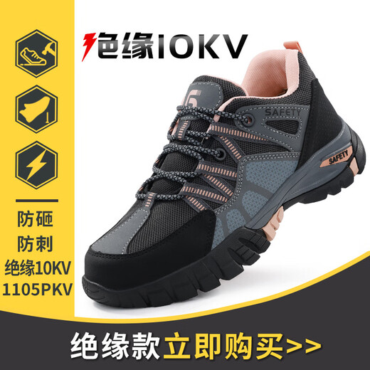 透气新款绝缘鞋轻便耐磨电工鞋防砸防刺穿绝缘10kv工作防护劳保鞋 C1105PKV-女士绝缘款 35
