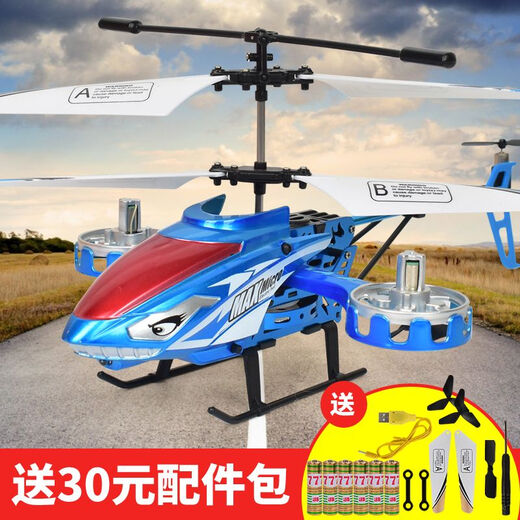 卓狮【耐摔王】遥控飞机 直升机 航模无人机合金充电儿童玩具男孩礼物 3.5通黄色【合金版】 标配套装配充电线+遥控器电池+配件包