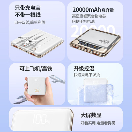 National 3C certification, suitable for 120W super fast charging, Huawei power bank with large capacity of 20,000 mAh, can be used on airplanes, black, super fast charging, comes with 4 wires + speed increase of 600