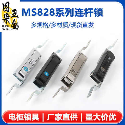 Er Jiangong Customized Distribution Box Tür Schloss M828 Anschlussstange Lock Himmel und Erde Stange Lock M829 M460 Edelstahl MS828-1 Aluminiumschlossschale Zink Griff schwarz einseitig Zähne t t
