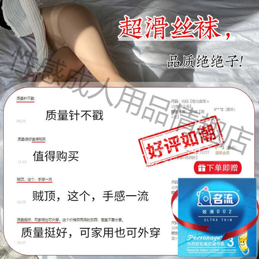 霏慕赠避孕套性感情趣开档丝袜免脱超薄qqny调情诱惑黑丝内衣套装7372 2双装【黑+黑】 均码