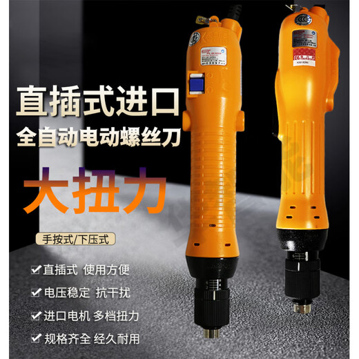 Qilisu Electric Schraubtreiber 9230PF High Drehmoment Treiber Down Drucktyp SK-9240L/9250p SK-9230LF (5-17 kg) 1900 U/min