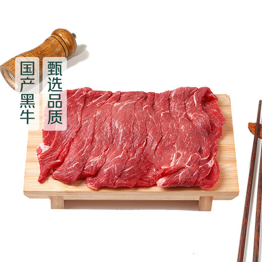 Black Diamond Black Beef Tender Meat Hot Pot Scheiben 300g