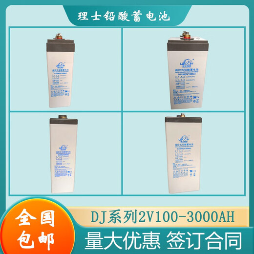 蓄电池12V5AH-250AH DJ2V全系列UPS机房EPS直流屏用 官方 理士DJM12250S 12V250AH