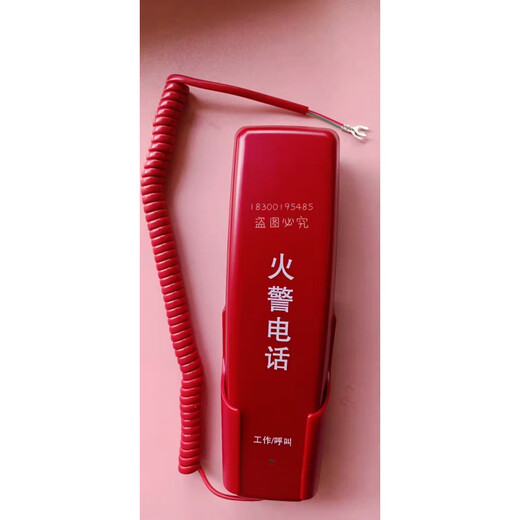 西门子凯拓消防电话手柄DH9272奥瑞那配套消防插孔电话分机9271 DH9272 DH9272总线电话分机(接线)
