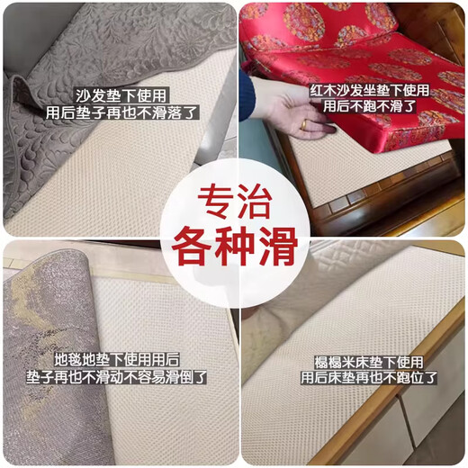 Miling leather sofa cushion quilt sheet holder mattress carpet tatami mat yoga quilt sheet holder U double-sided soft silicone anti-slip mat 1.35m*2.1m (for 1.35m bed)