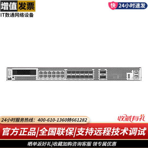 USG6000E SERIE ENTREPRISE-NIVEAU 100 Gigabit Core VPN Sécurité Route de sécurité Sécurité de sécurité Autorisation de protection des intrusions USG6630E-AC avec 7000 avions, protection contre la menace à trois ans N-in-One Control Item