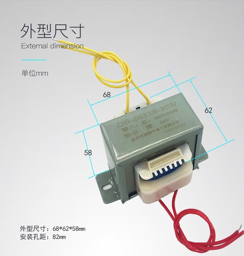 欧蔓若莉定制EI6630W380V220V转9V12V15V24V36V110V220V交流电 220V转9V现货