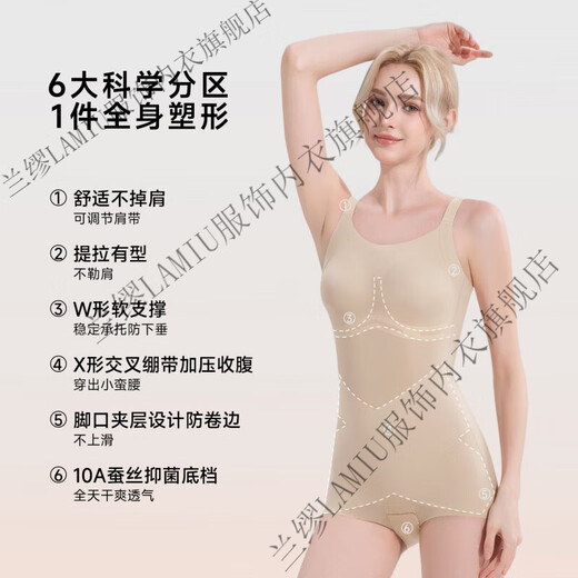 兰缪 (LAMIU)旗袍专用塑身连体衣女夏薄款强力收腹提臀紧身美体塑形束身衣 粉底液肤+粉底液肤 M 【推荐体重85-100斤】