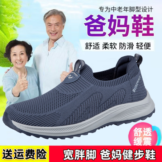 Postos astrales, pasos y ancianos primavera y verano de primavera y verano de mediana edad y zapatos jóvenes para caminar, un pie transpirable, un pie, zapatos de papá y papá, gris oscuro 6605 42