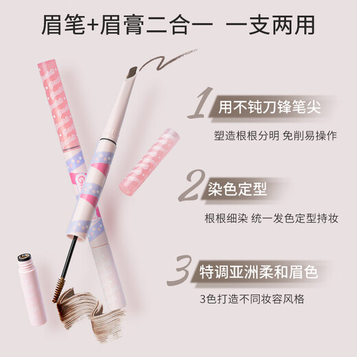 Gracebabi eyebrow dyeing cream three-dimensional double-effect blade eyebrow pencil dyeing eyebrow cream is waterproof and sweat-proof, not easy to fade and blend, and lasts for a long time