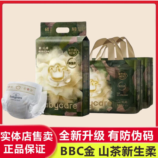 Camellia BBC Gold Camellia diaper pull-up pants, soft flower bud baby diapers, ultra-thin breathable and dry baby, Gold Camellia pull-up pants XL34 tablets