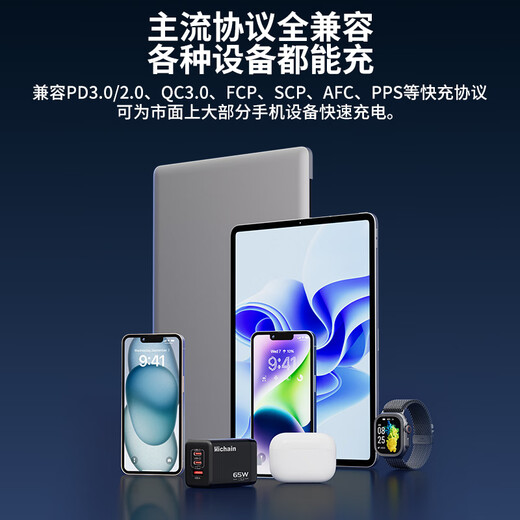 Hichain Hechang 65W gallium nitride charger set pd45W multi-port fast charging head Type-C suitable for Apple 17 Huawei Xiaomi mobile phone tablet MacbookPro laptop