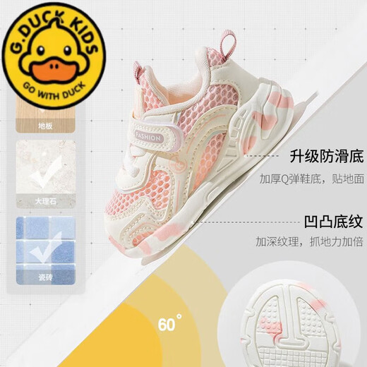 
G.DUCKKIDS little yellow duck baby functional shoes summer mesh 1-2 years old 3 lightweight breathable baby toddler shoes spring and summer children's shoes 9272 single net blue 16 size inside length 12.2cm