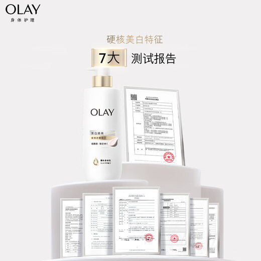 OLAY's new ultra-white bottle of whitening body milk niacinamide brightening 520g light and moisturizing moisturizing and moisturizing for men and women