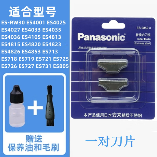 PUERBAN convient au rasoir Panasonic ES9859 lame extérieure ES9852 Head à la lame intérieure RW30 ES4853 4026 4033 4826 4823 4853 ES726 et autres accessoires Two Blades Pair (ES9852)