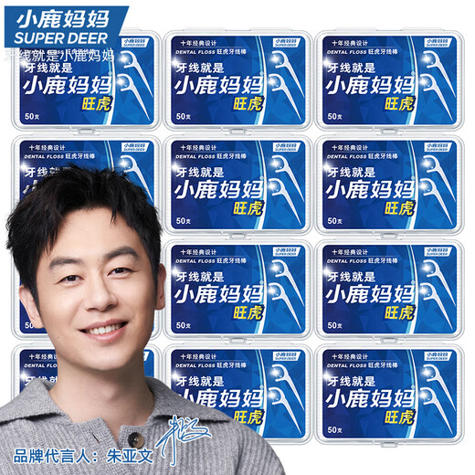 小鹿妈妈 圆线护理牙线棒50支X4盒 剔牙签清洁齿缝家庭装超细便捷