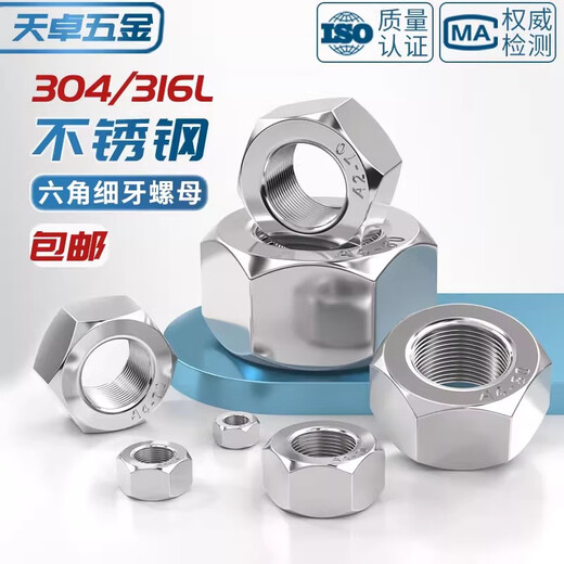 Tianzhuo Hardware 304/316L stainless steel fine thread hexagonal nut screw cap small thread M4M5M6M8M10-M52*1*1.5*2 304 M12*1.0 5 pcs