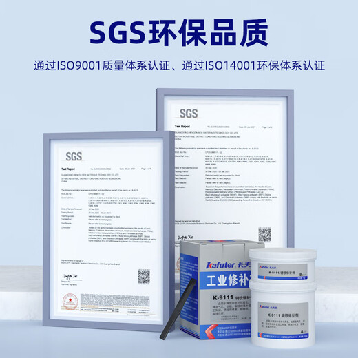 馍彭缸体修补剂k-9112金属修复铸铁铝不锈钢耐高温9737工业修补剂大包 钢质修补剂（K-9112 500克/套）