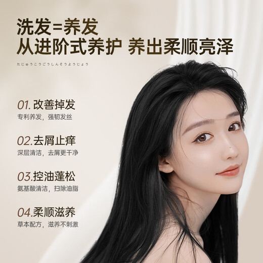 儒意（RUYI）何首乌黑发洗发水500g 黑灵芝柔顺亮泽控油蓬松植萃滋润养护发