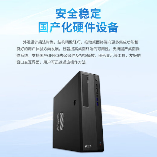 Baode BD-D1108Q Baode inländischer Xinchuang-Computer Desktop-Computer unabhängig steuerbar FTD2000/64G/2T Solid State/4G unabhängige Anzeige/Kirin-System GF-Version/23.8