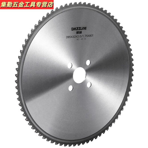 Sanqihu customized circular saw blade circular saw machine cutting stainless steel iron ceramic cold saw blade metal cutting alloy circular saw blade high speed steel 285*2.0 tooth thickness*120 teeth