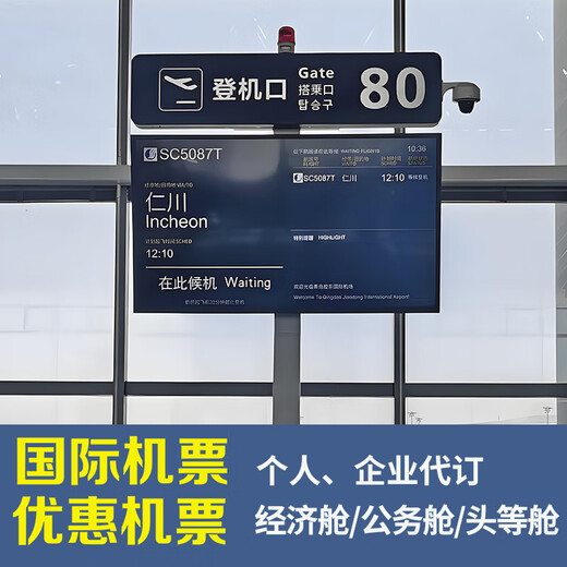 Book international air tickets, special price international air tickets, United States, Japan, South Korea, Schengen, Europe, Canada, United Kingdom, Australia, New Zealand, France, Germany. Book air tickets + book air tickets on behalf of others.