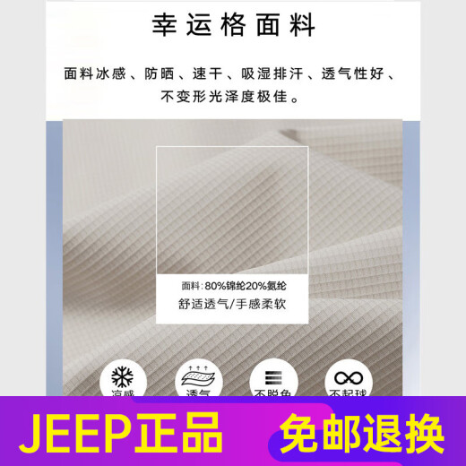JEEP SPIRITJEEP吉普冰丝无痕POLO衫男夏季薄款透气爸爸短袖翻领宽松冰感上衣 蓝灰 JPBL12357 L 建议体重【100-120斤】