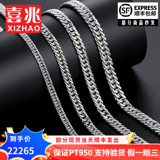 Xizhao Jewelry Platinum Necklace Horsewhip Necklace PT950 Widened and Large Simple Boss Chain Men's Plain Chain 52.02g Shipping in 1-10 working days