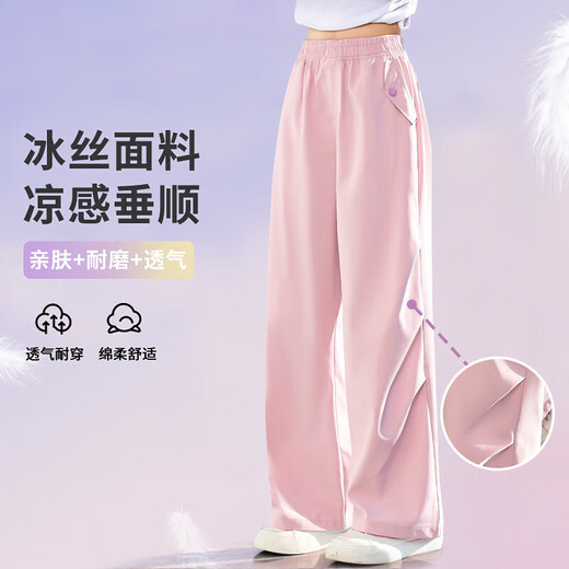 
Balabala girls' pants summer thin 2025 new children's wide-leg pants suit big children's summer anti-mosquito ice silk straight pants 15085 pink + 15261 light khaki 150 cm