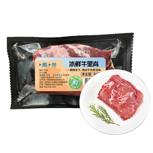 冰鲜西门塔尔黄牛里脊400g