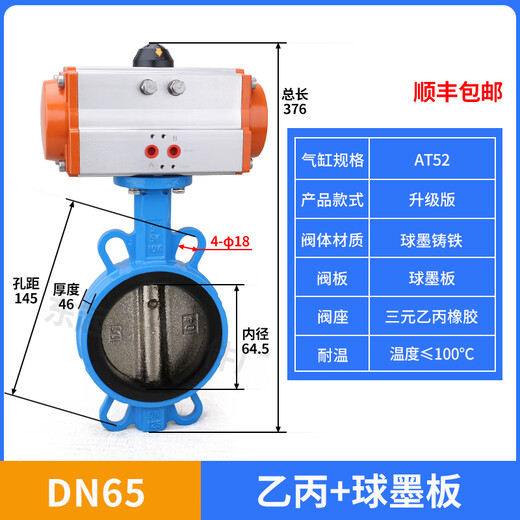 Valve de papillon pneumatique D671X-16Q BOULEUR SALLE ENK INK SEAU SOIL