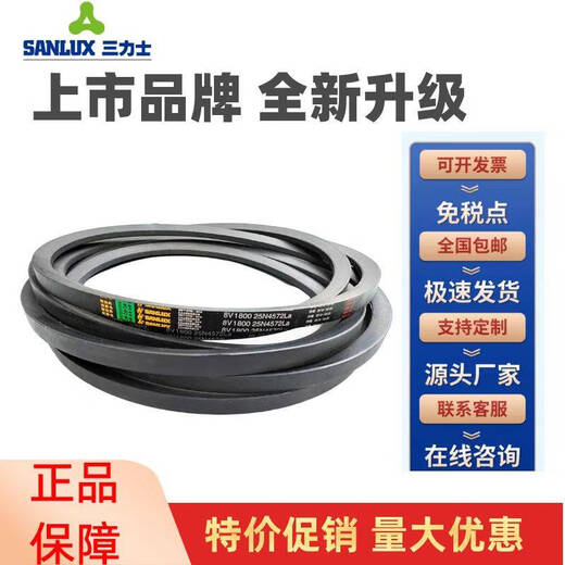 JPHZNB三力士三角皮带C3810LiC3835C3850C3861C3886C3900传动带C型 C3861 Li
