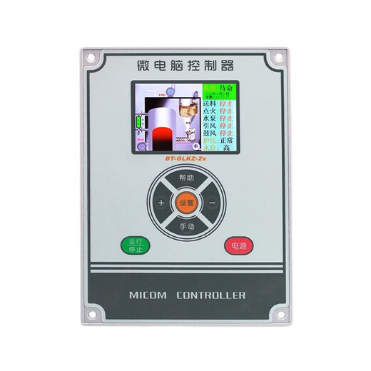 Original genuine fuel gas biomass steam generator controller heating hot water boiler microcomputer burner thermostat original genuine biomass steam