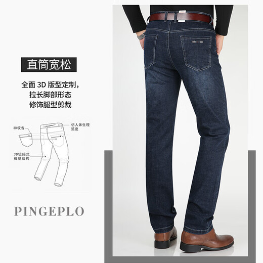 Polo Sport American Ruffle Lauren Charakter Paul Herren Jeans Straight Lose Loose Middle Age's Hosen Herbst und Winter Freizeithosen 9215# Dunkelblau Größe 35 [2 Fuß 8 Taille] Alle Größe